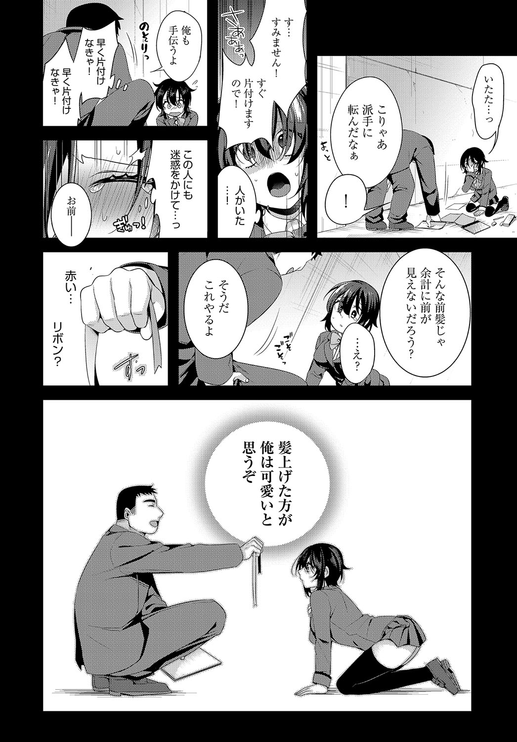 COMIC アンスリウム 2019年2月号 [DL版]