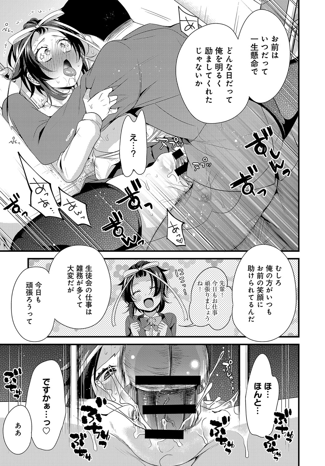 COMIC アンスリウム 2019年2月号 [DL版]