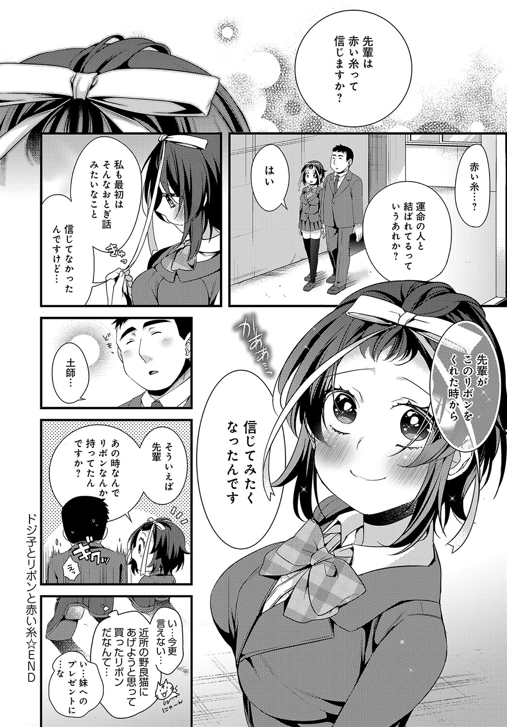 COMIC アンスリウム 2019年2月号 [DL版]