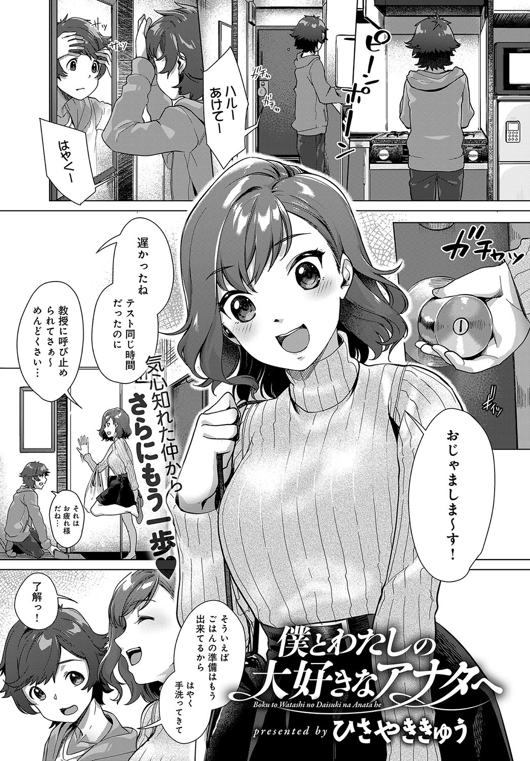 COMIC アンスリウム 2019年2月号 [DL版]