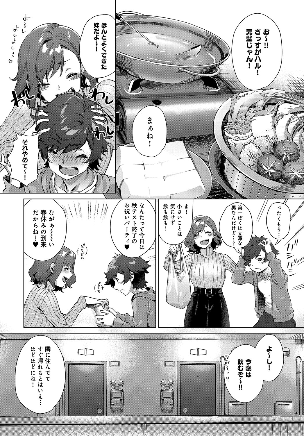 COMIC アンスリウム 2019年2月号 [DL版]