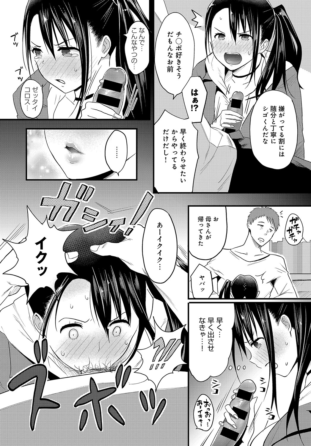 COMIC アンスリウム 2019年2月号 [DL版]