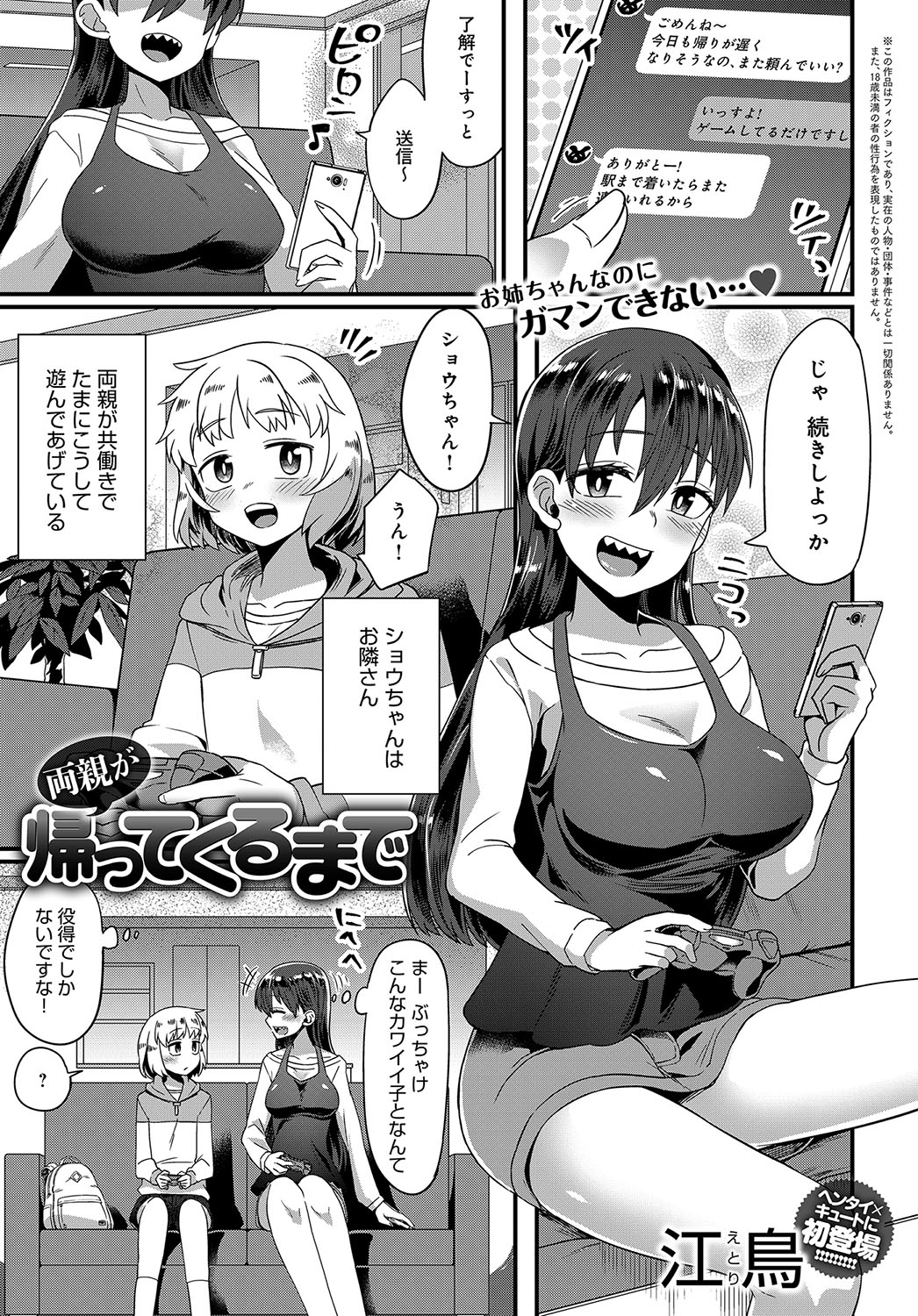 COMIC アンスリウム 2019年2月号 [DL版]