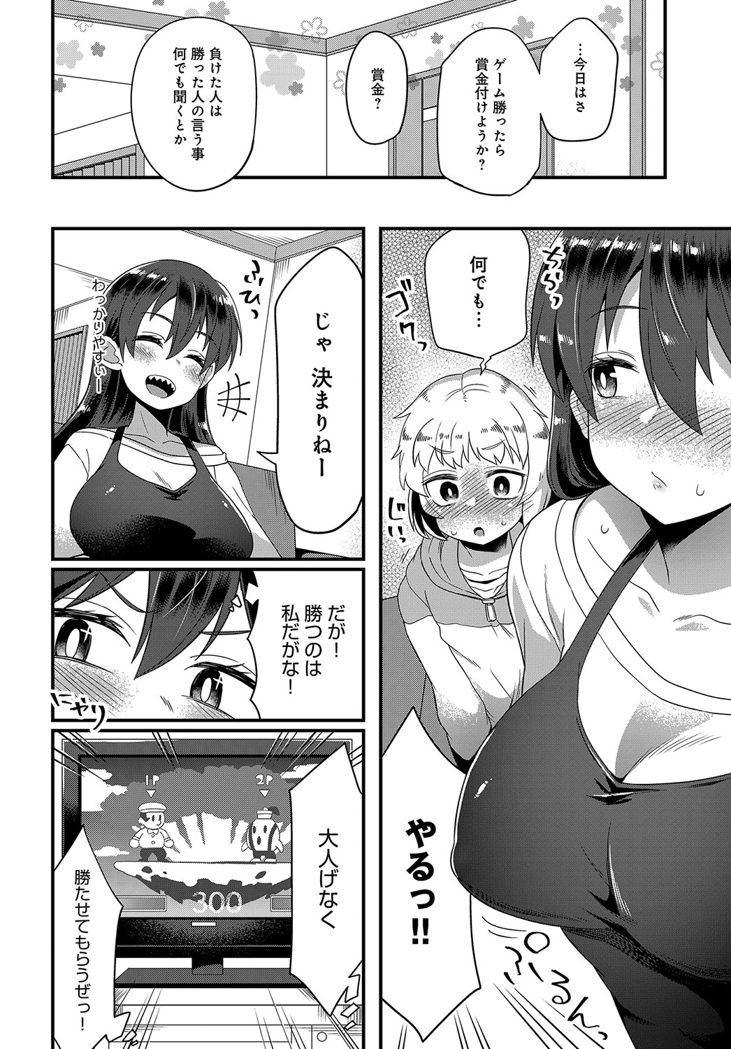 COMIC アンスリウム 2019年2月号 [DL版]