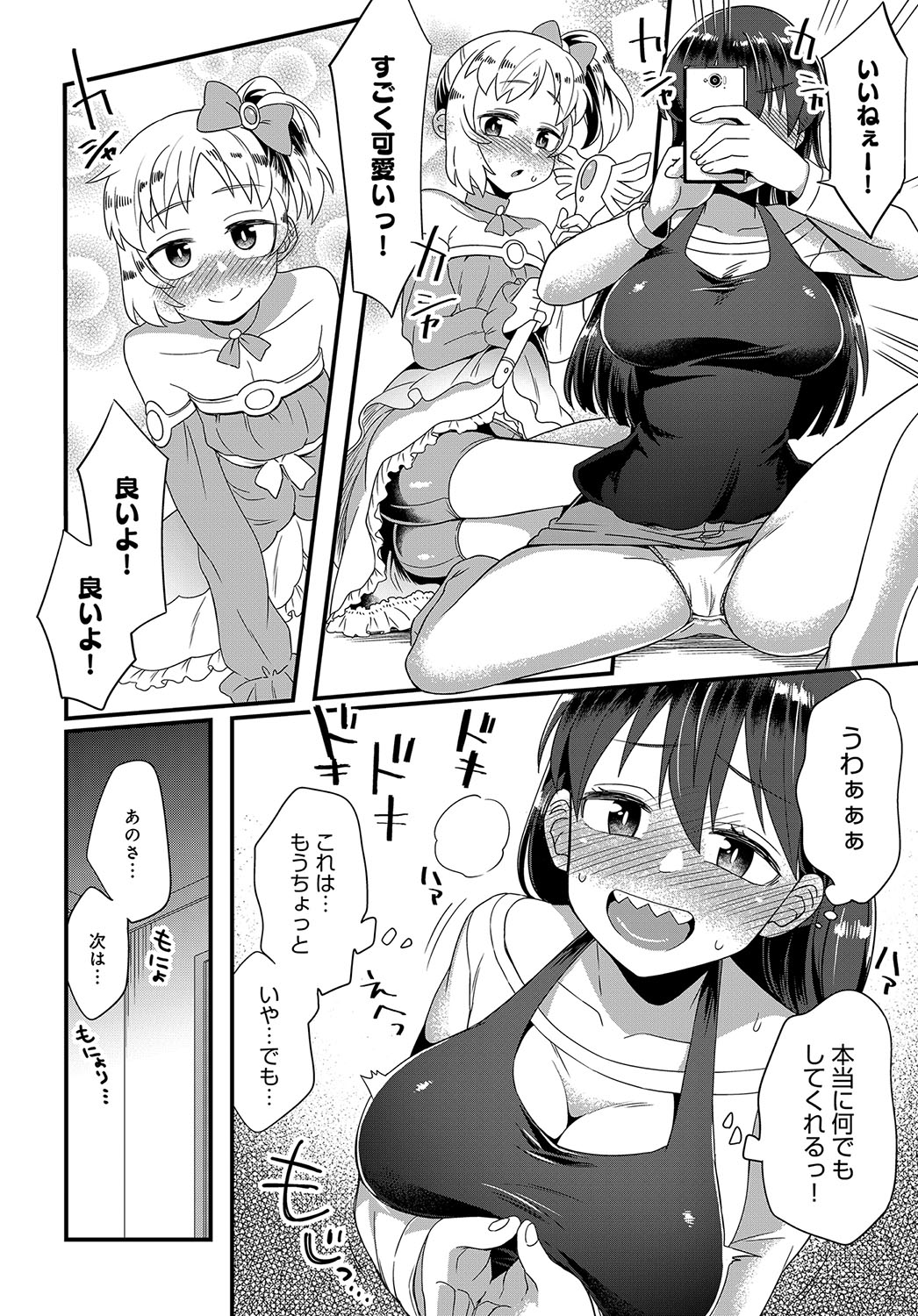 COMIC アンスリウム 2019年2月号 [DL版]