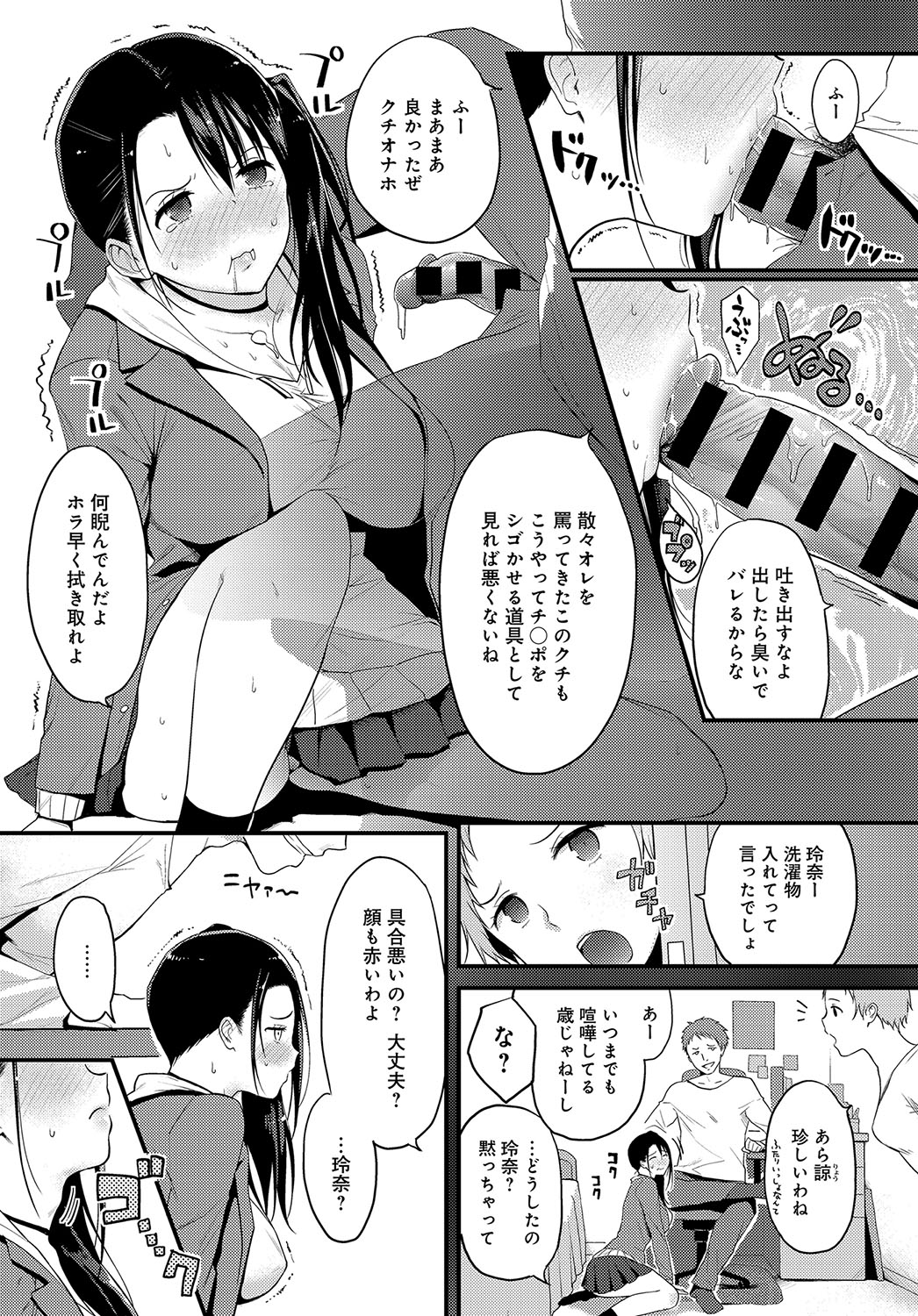 COMIC アンスリウム 2019年2月号 [DL版]