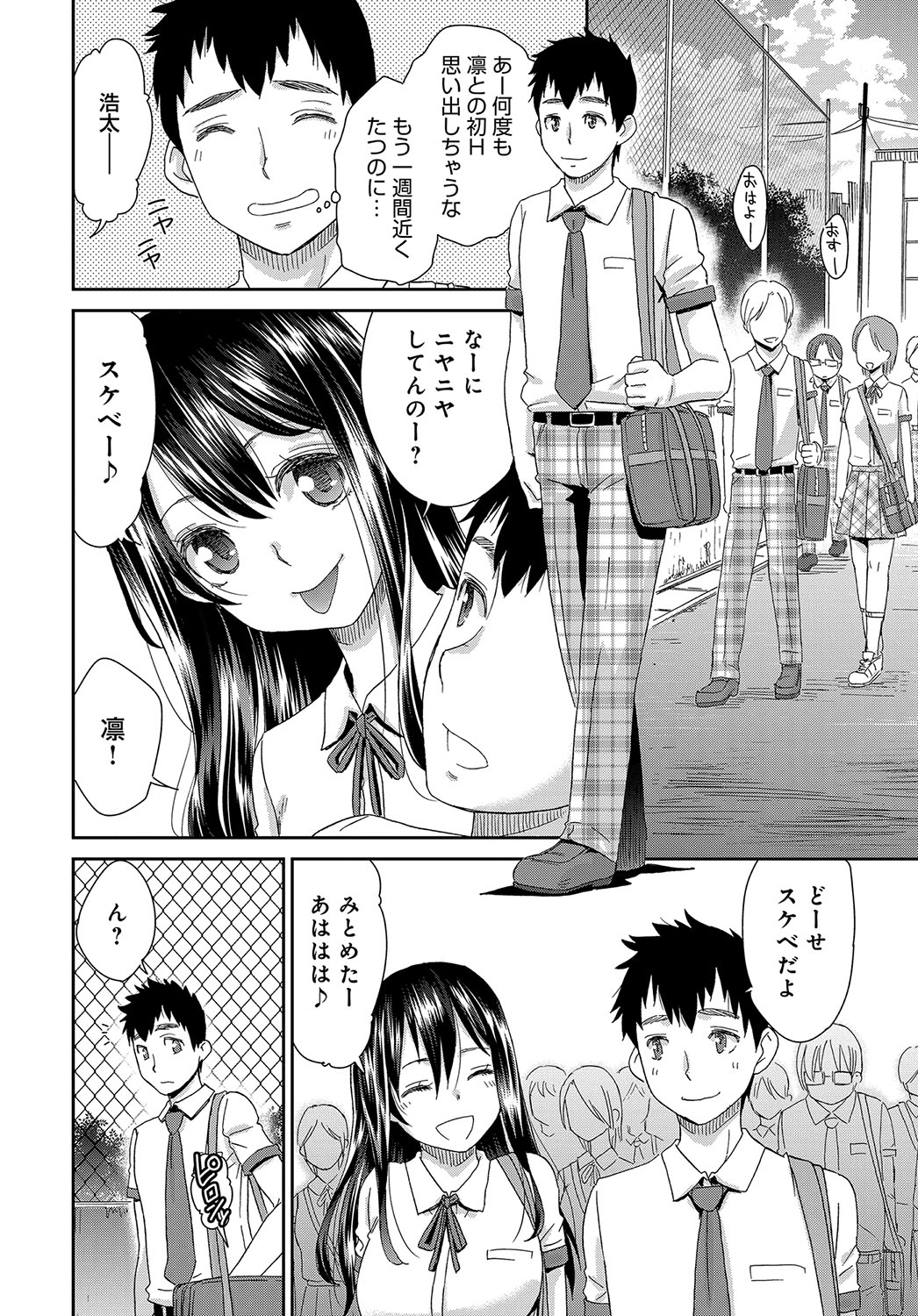 COMIC アンスリウム 2019年2月号 [DL版]