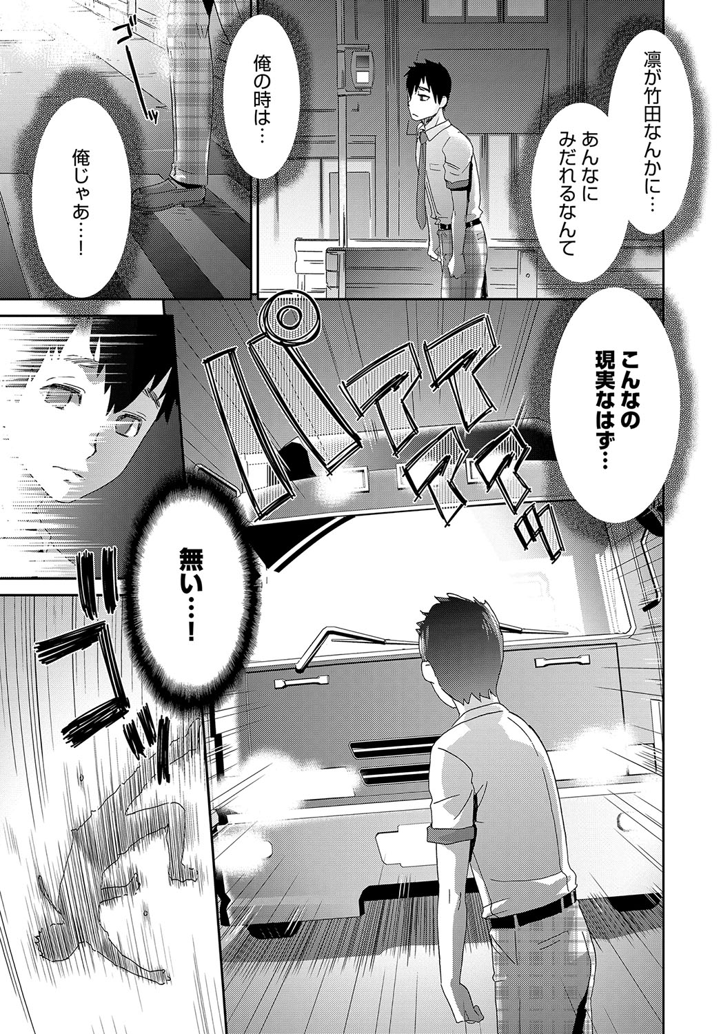 COMIC アンスリウム 2019年2月号 [DL版]