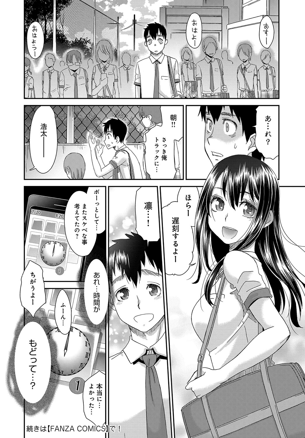 COMIC アンスリウム 2019年2月号 [DL版]