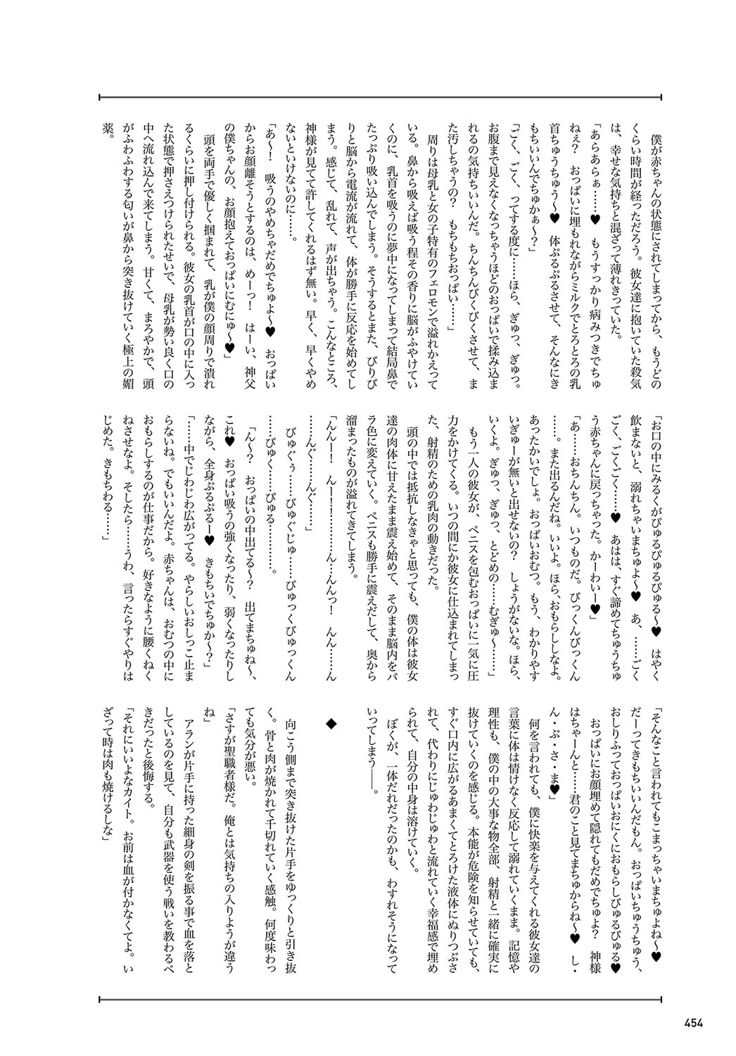 COMIC アンスリウム 2019年2月号 [DL版]