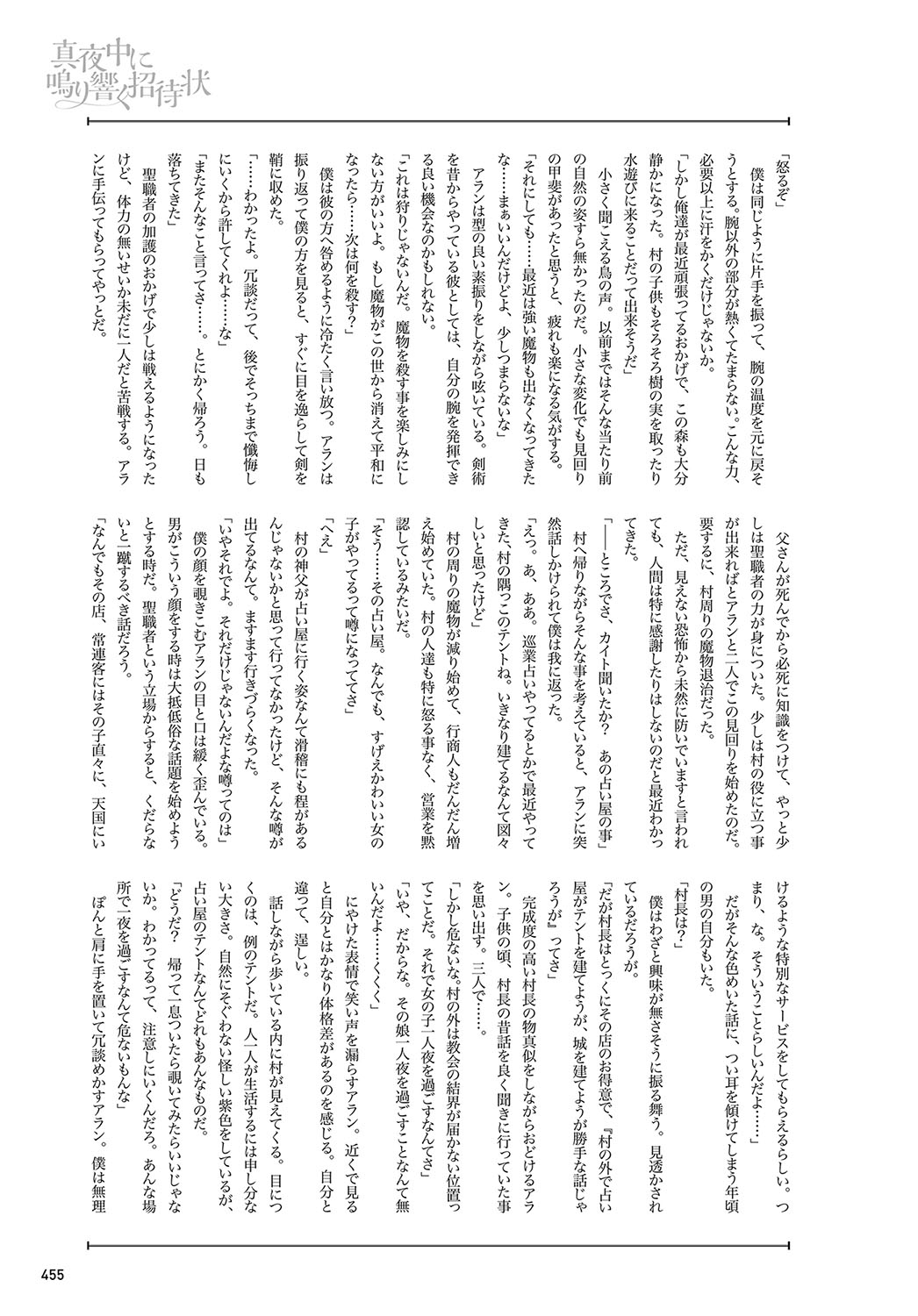 COMIC アンスリウム 2019年2月号 [DL版]