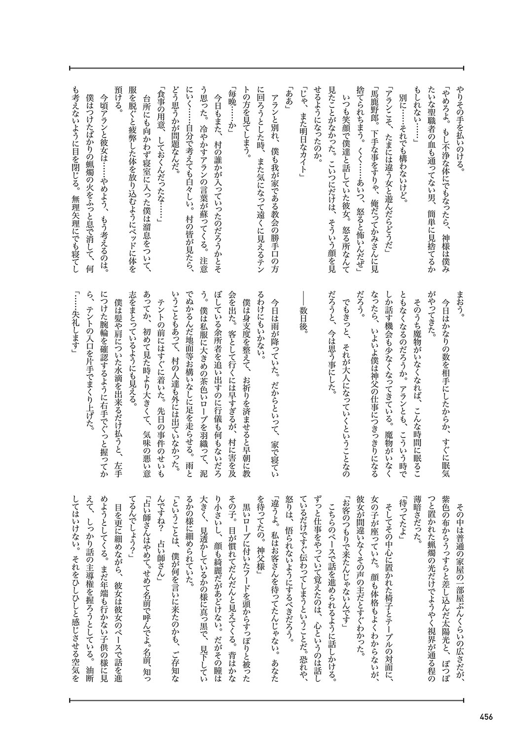 COMIC アンスリウム 2019年2月号 [DL版]