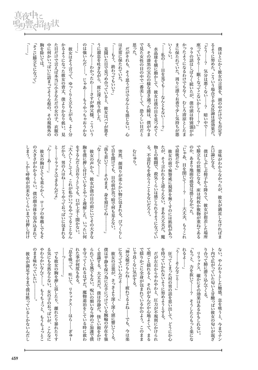 COMIC アンスリウム 2019年2月号 [DL版]