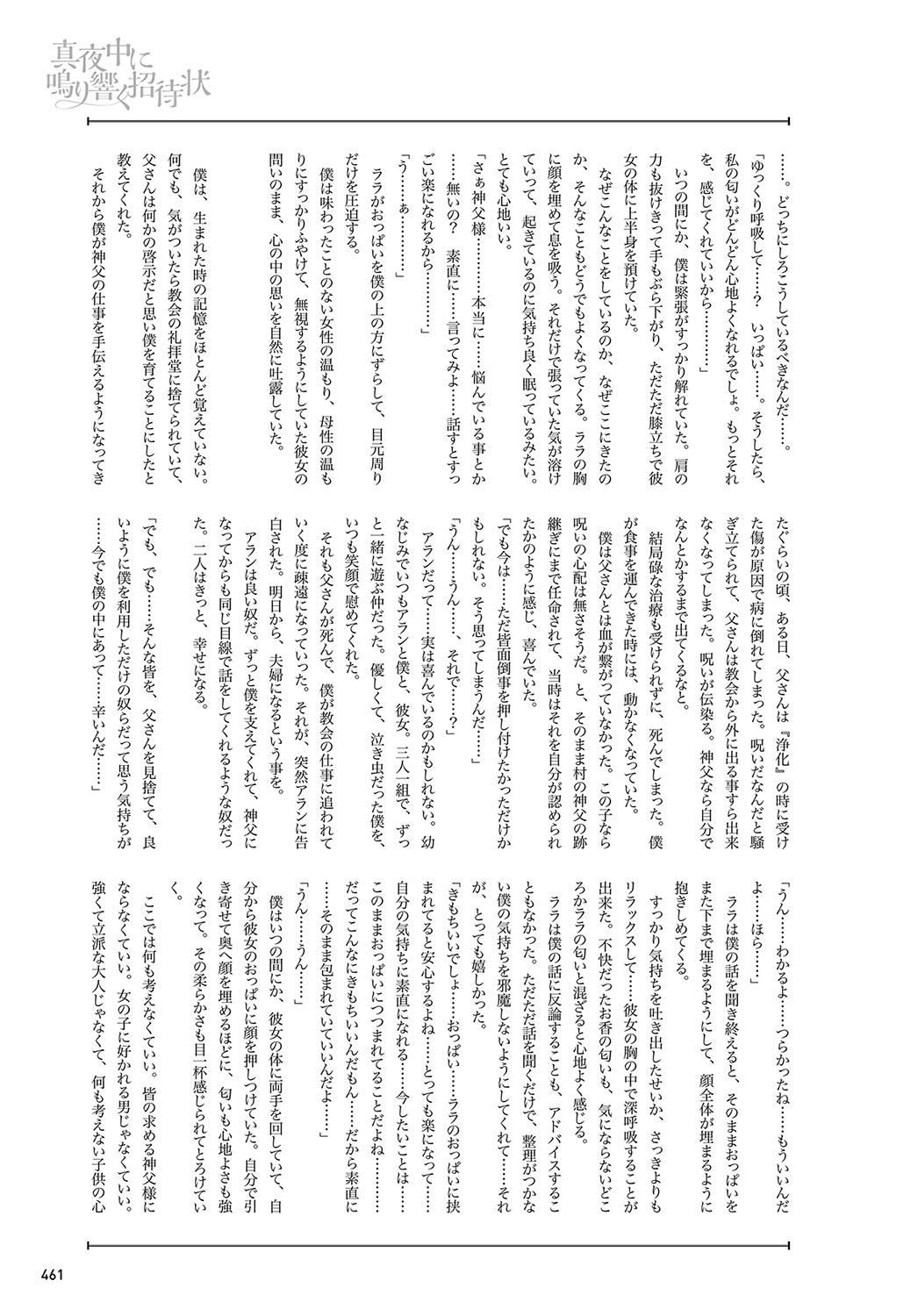 COMIC アンスリウム 2019年2月号 [DL版]