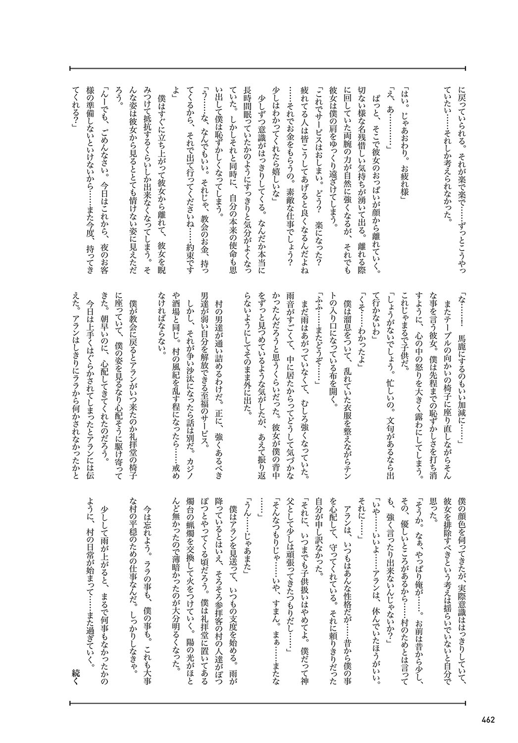 COMIC アンスリウム 2019年2月号 [DL版]