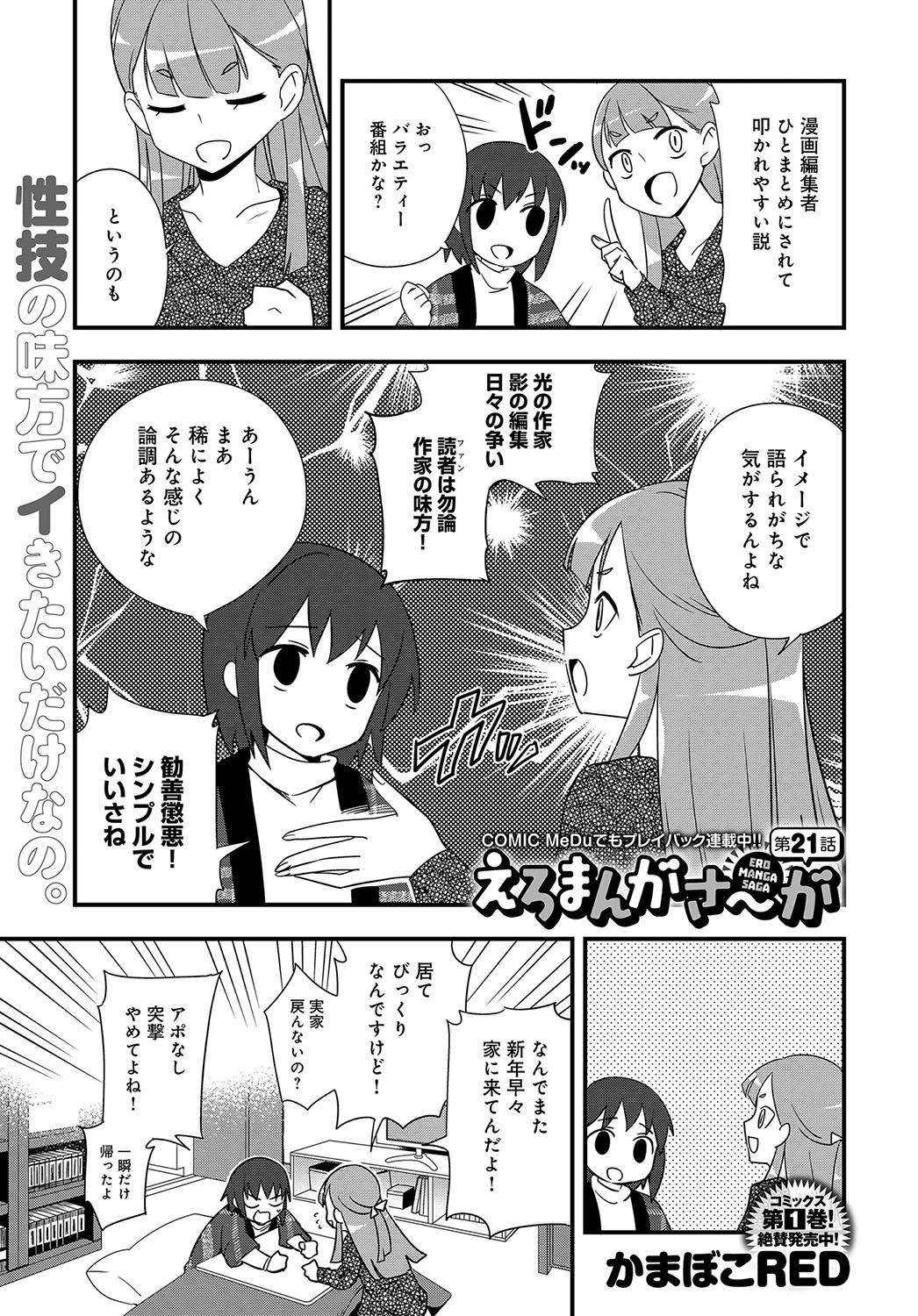 COMIC アンスリウム 2019年2月号 [DL版]