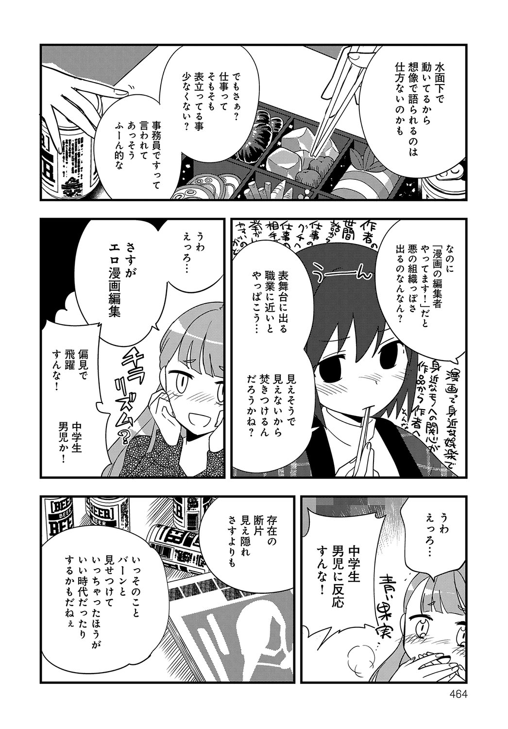 COMIC アンスリウム 2019年2月号 [DL版]