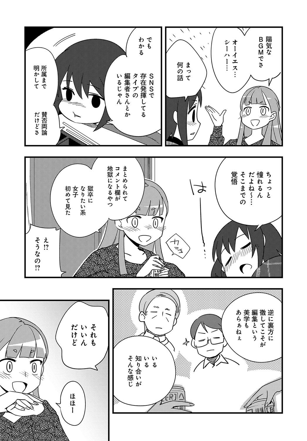 COMIC アンスリウム 2019年2月号 [DL版]