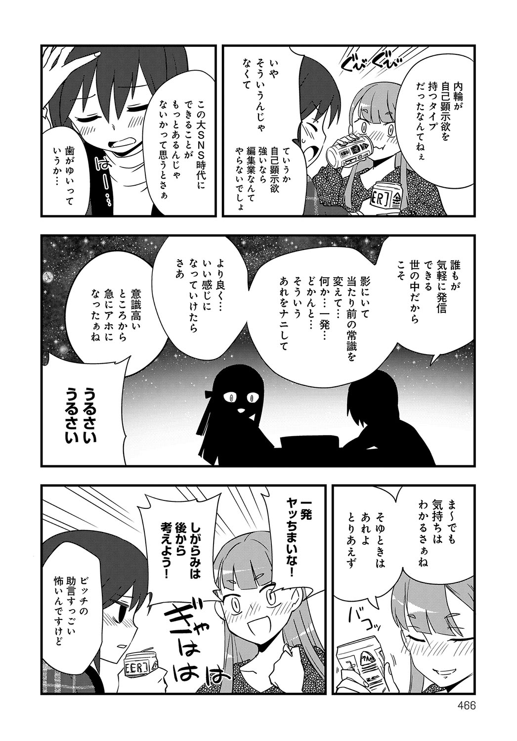 COMIC アンスリウム 2019年2月号 [DL版]