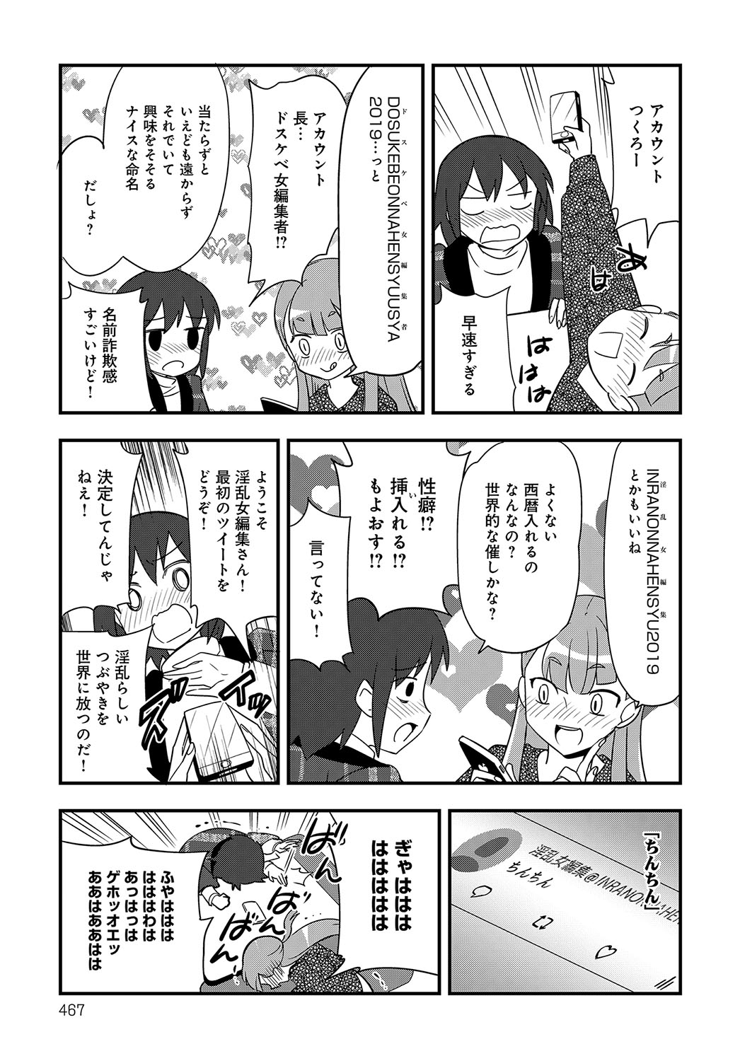 COMIC アンスリウム 2019年2月号 [DL版]