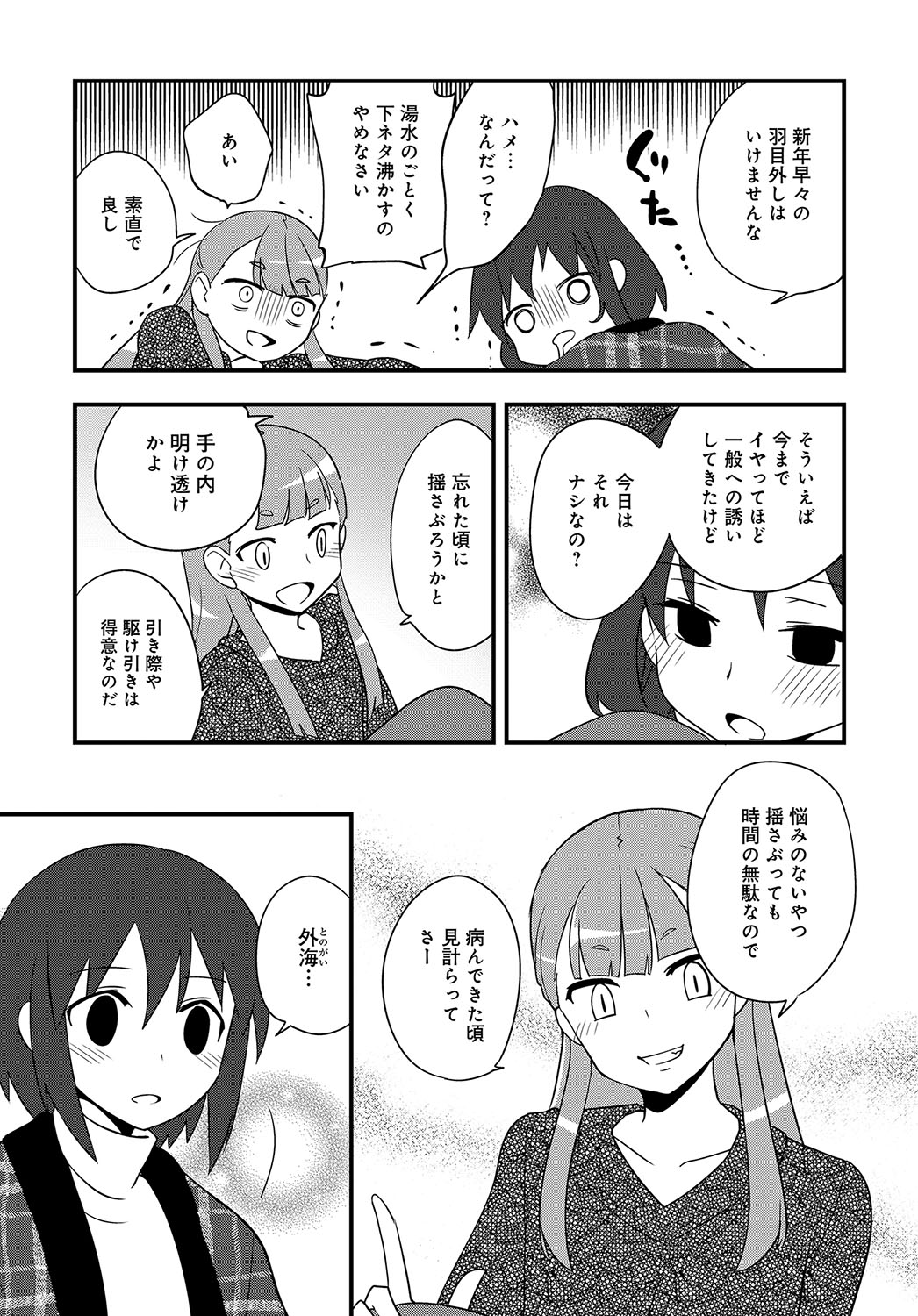 COMIC アンスリウム 2019年2月号 [DL版]