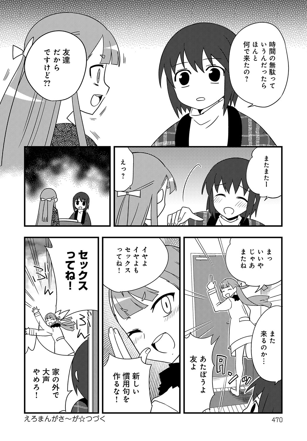 COMIC アンスリウム 2019年2月号 [DL版]