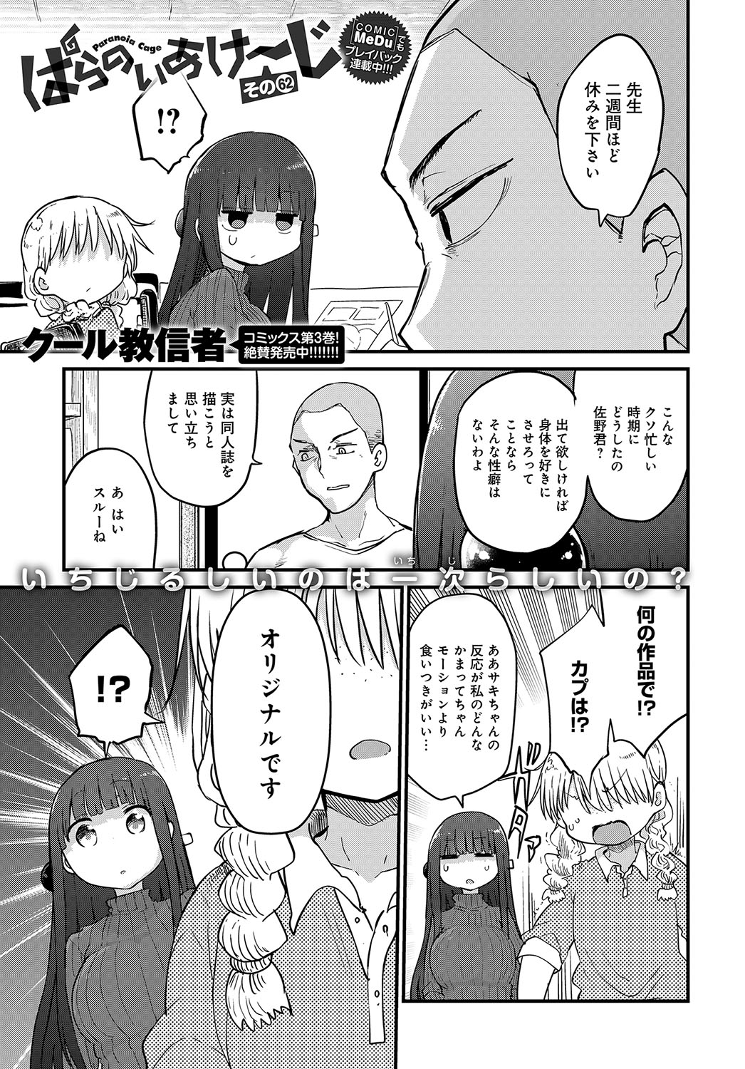 COMIC アンスリウム 2019年2月号 [DL版]