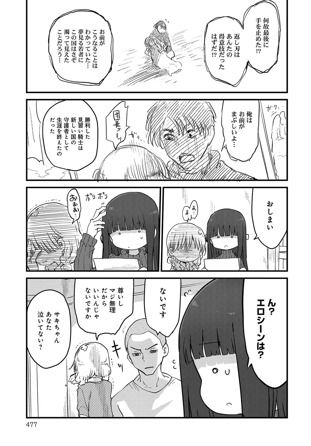 COMIC アンスリウム 2019年2月号 [DL版]