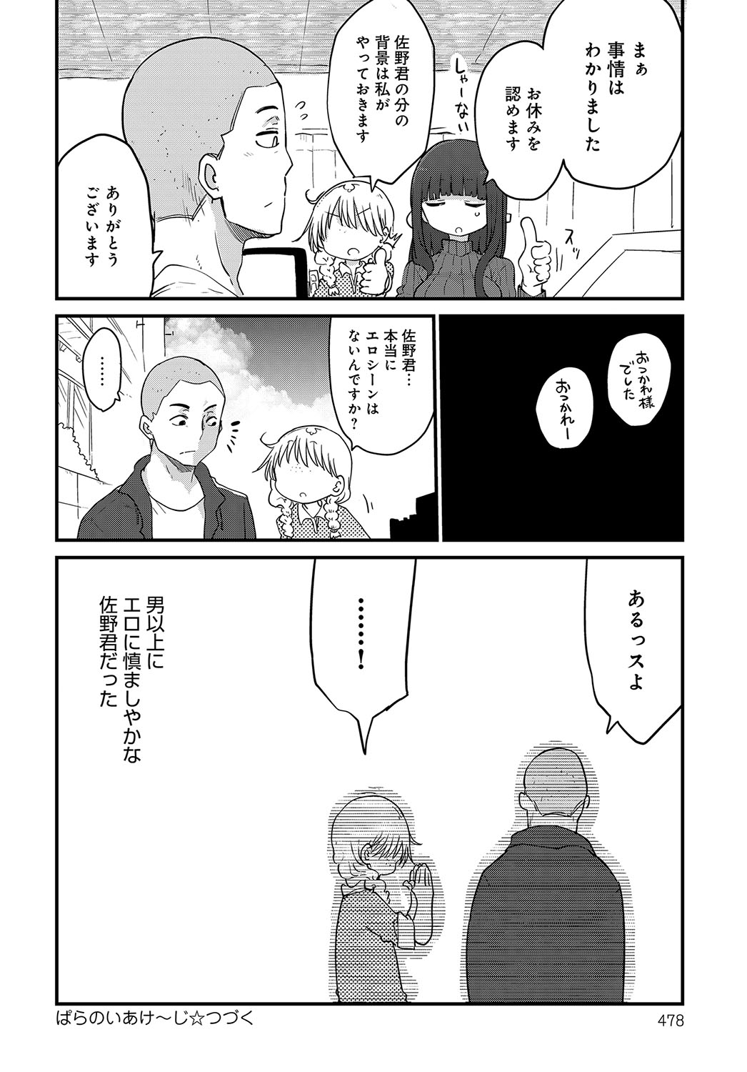 COMIC アンスリウム 2019年2月号 [DL版]