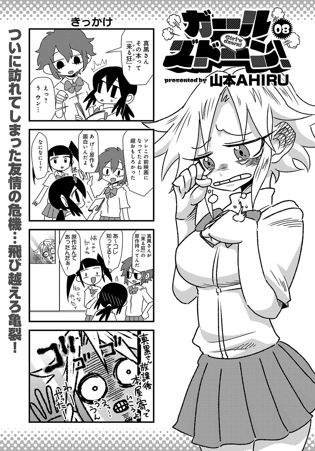 COMIC アンスリウム 2019年2月号 [DL版]