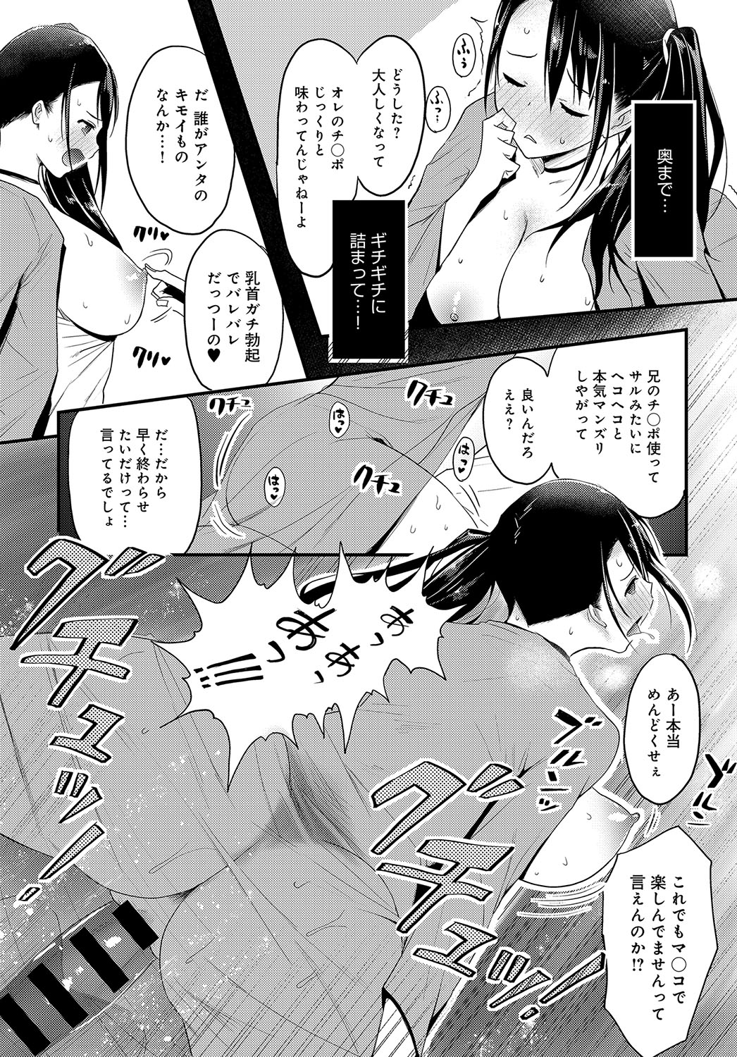 COMIC アンスリウム 2019年2月号 [DL版]