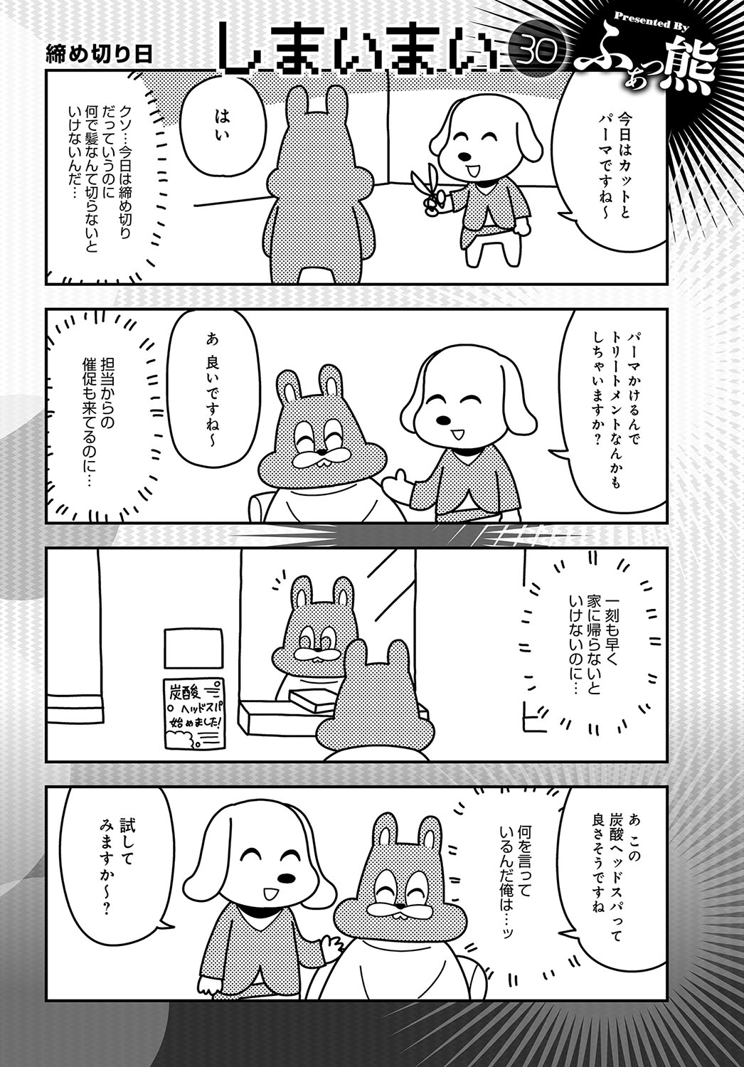 COMIC アンスリウム 2019年2月号 [DL版]