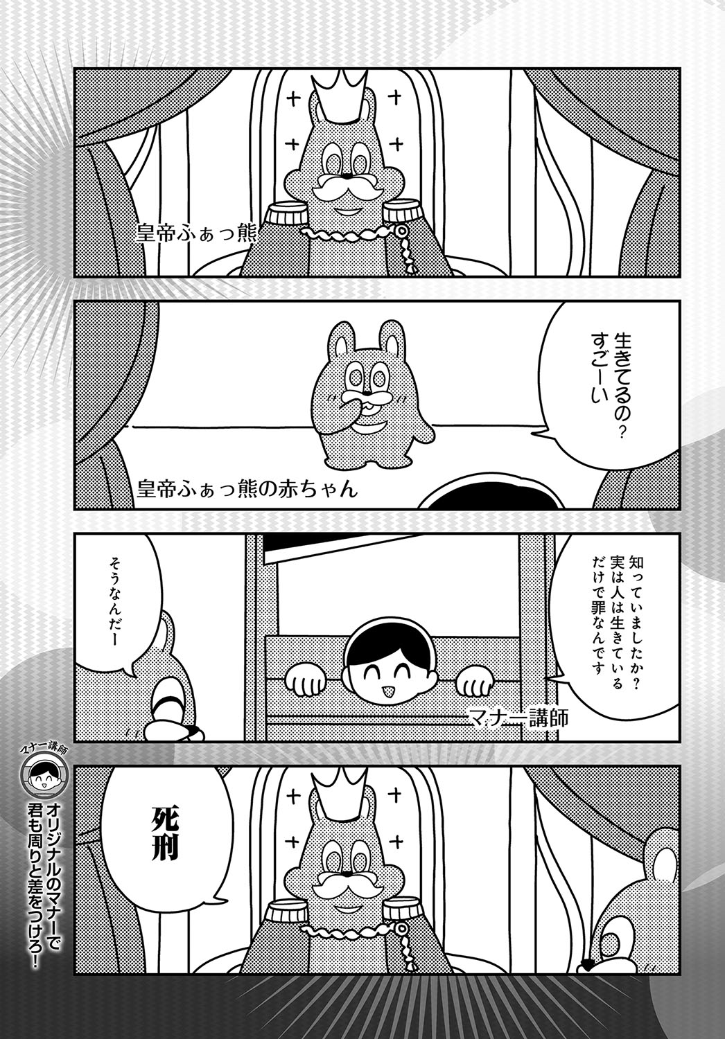 COMIC アンスリウム 2019年2月号 [DL版]