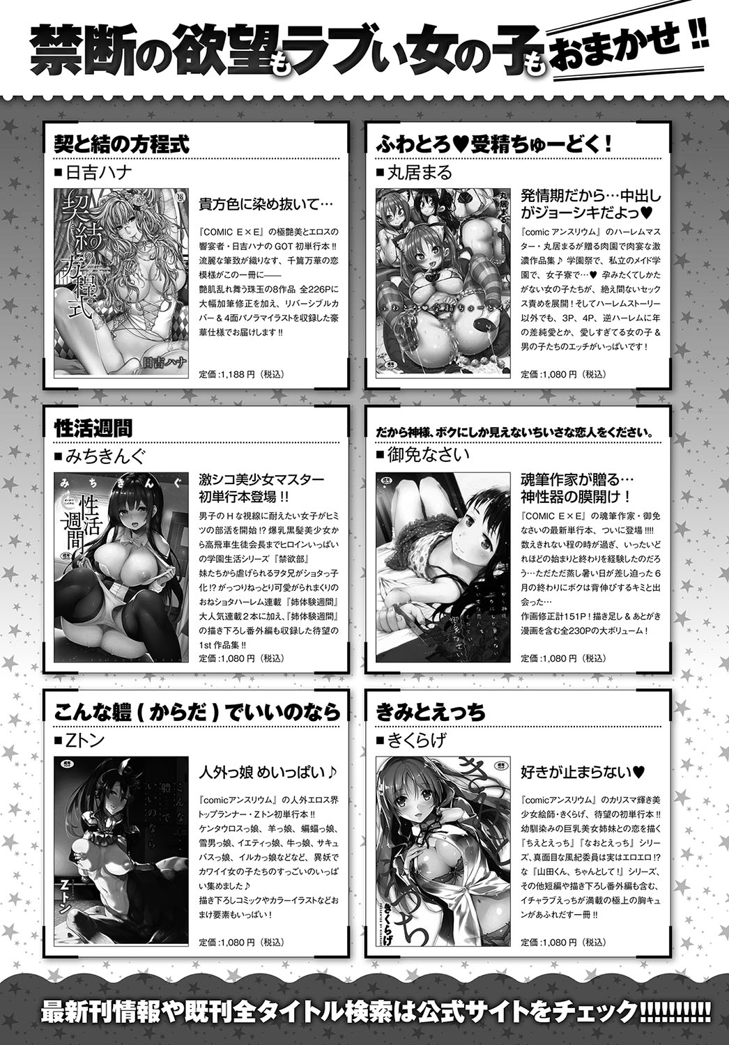 COMIC アンスリウム 2019年2月号 [DL版]