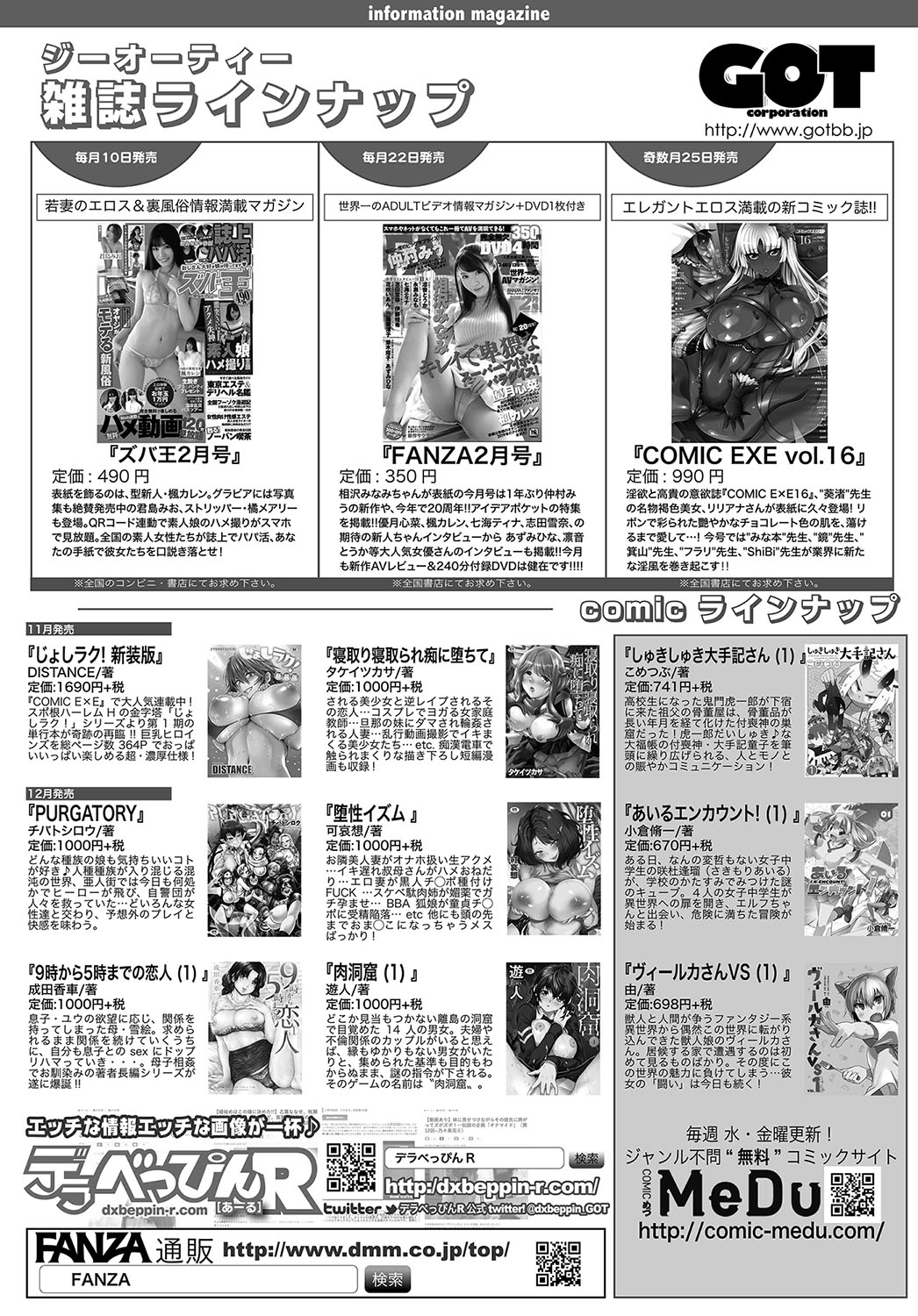 COMIC アンスリウム 2019年2月号 [DL版]