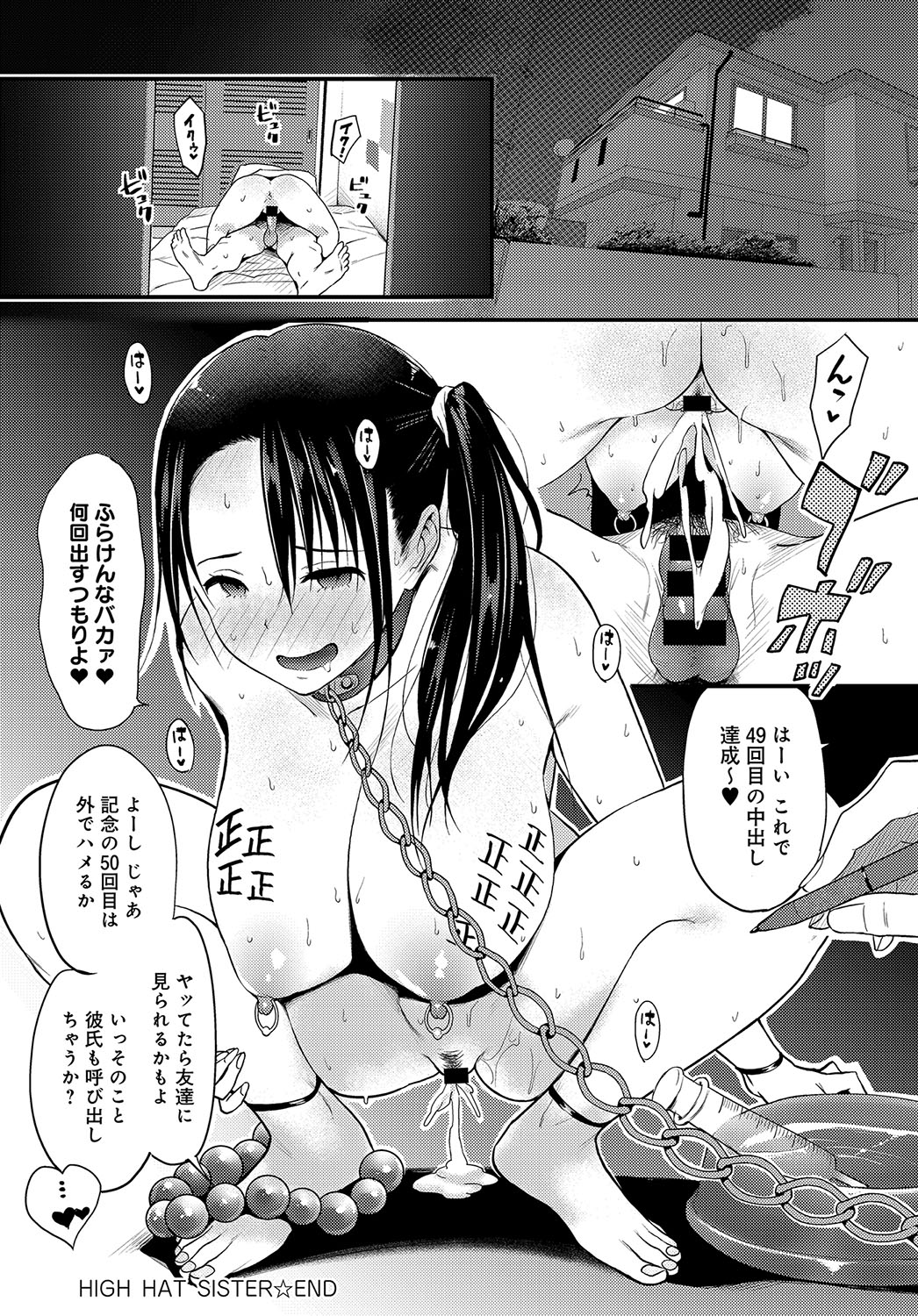 COMIC アンスリウム 2019年2月号 [DL版]