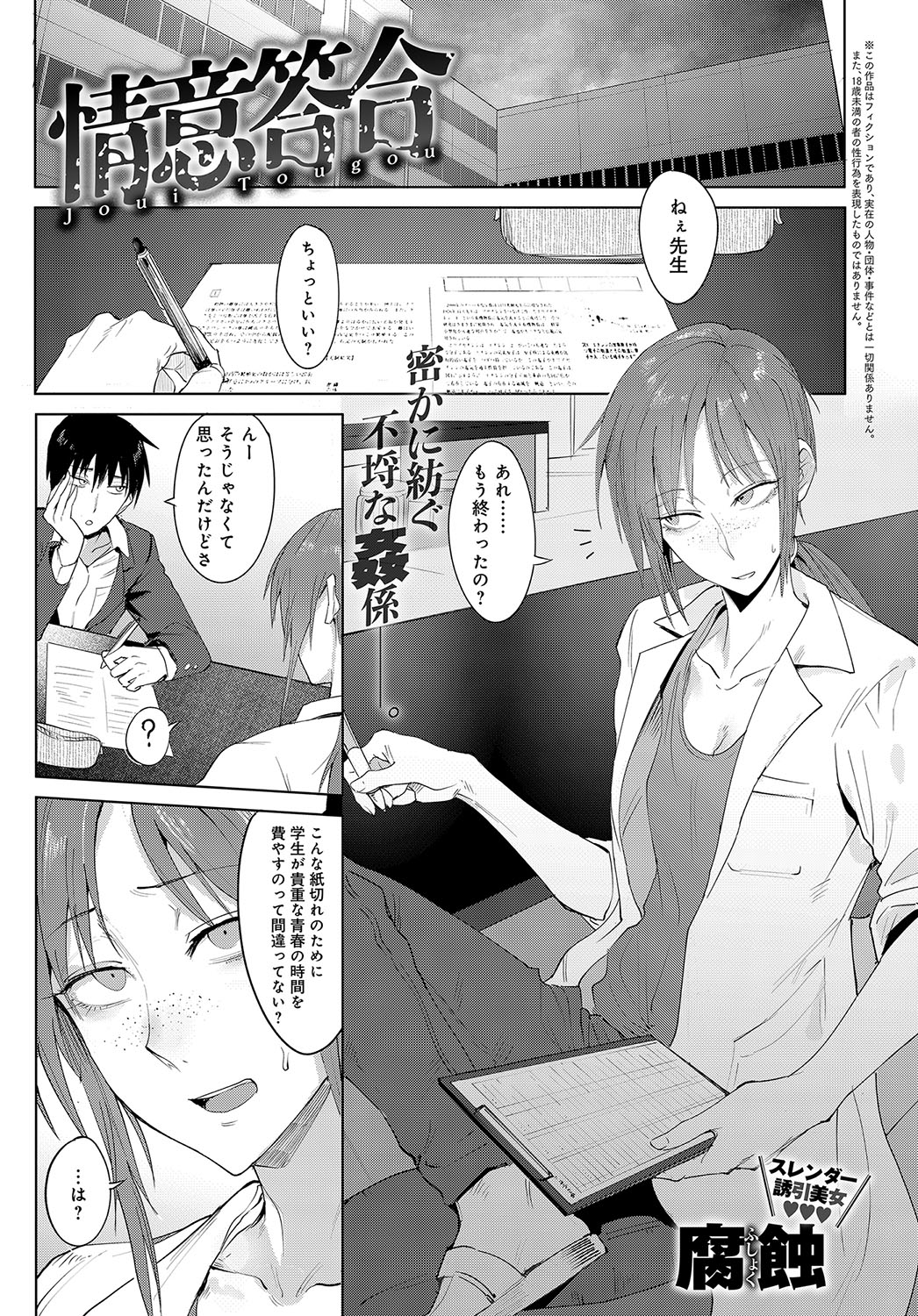 COMIC アンスリウム 2019年2月号 [DL版]