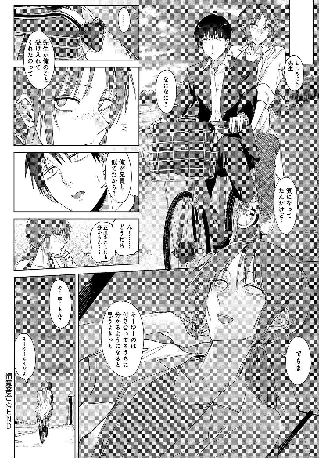 COMIC アンスリウム 2019年2月号 [DL版]