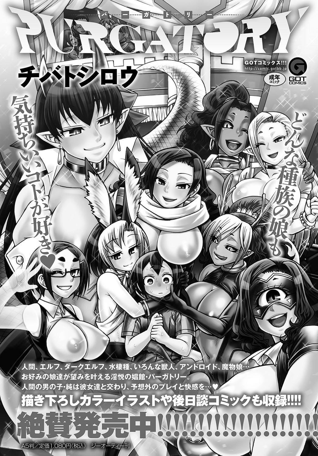 COMIC アンスリウム 2019年2月号 [DL版]
