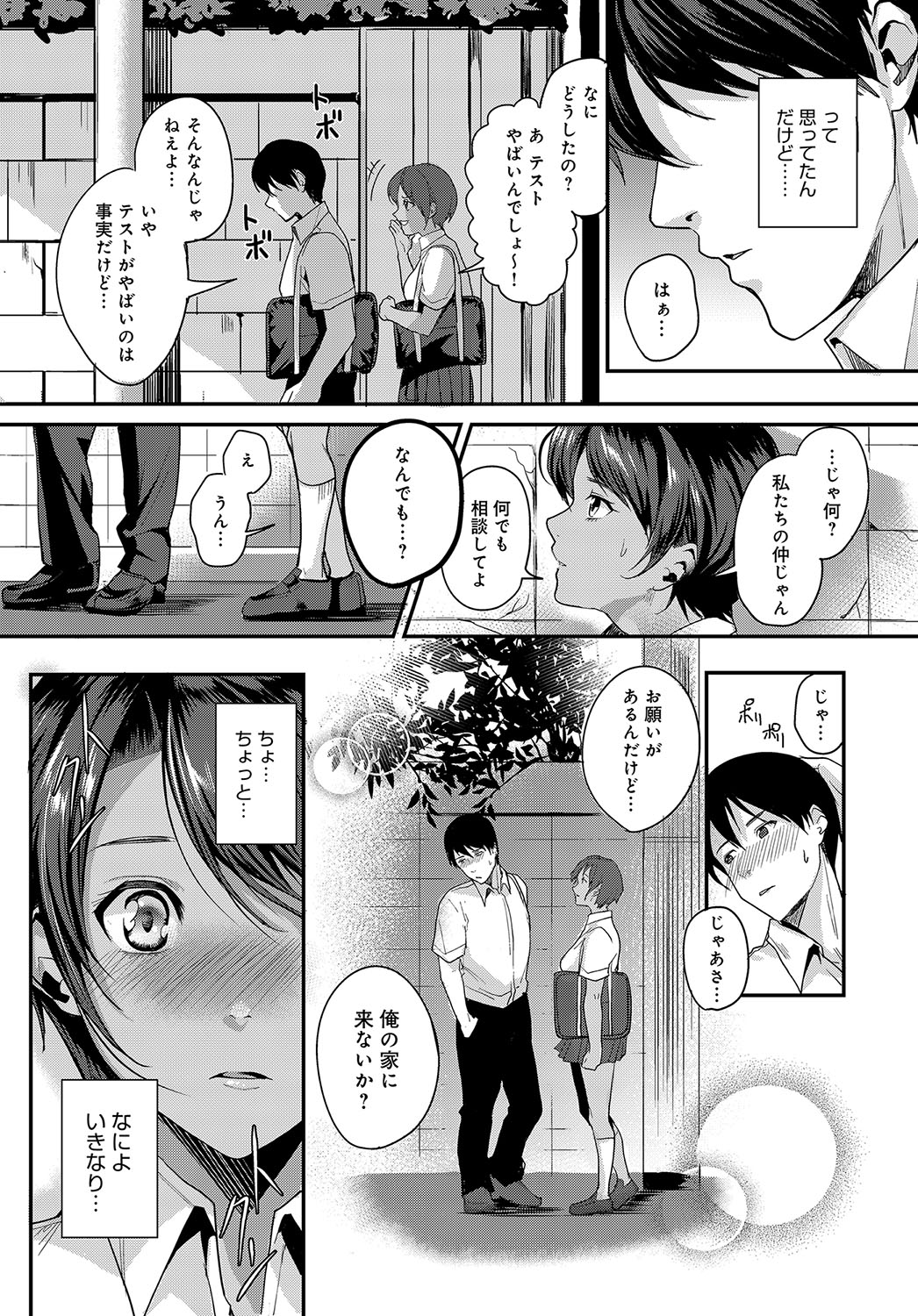COMIC アンスリウム 2019年2月号 [DL版]
