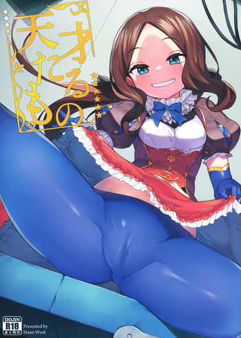 (C95) [ウサギボス (半里バード9)] 天才たるもの (Fate/Grand Order)