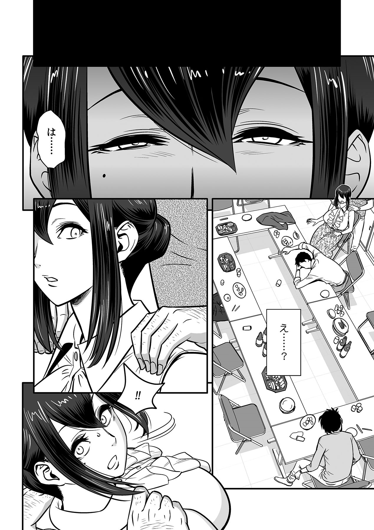 [辰波要徳, kupa] 泥酔した人妻教師を寝取り！～美人三姉妹をキモオヤジが…！～ 第1-4話 [DL版]