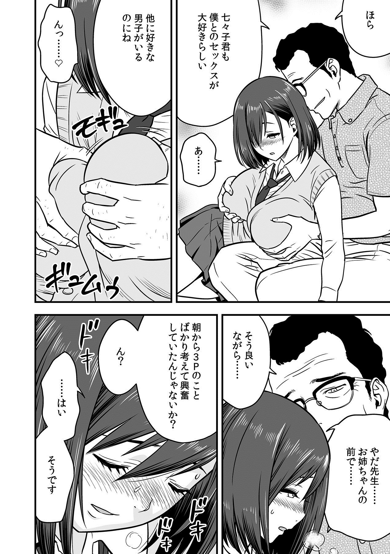 [辰波要徳, kupa] 泥酔した人妻教師を寝取り！～美人三姉妹をキモオヤジが…！～ 第1-4話 [DL版]