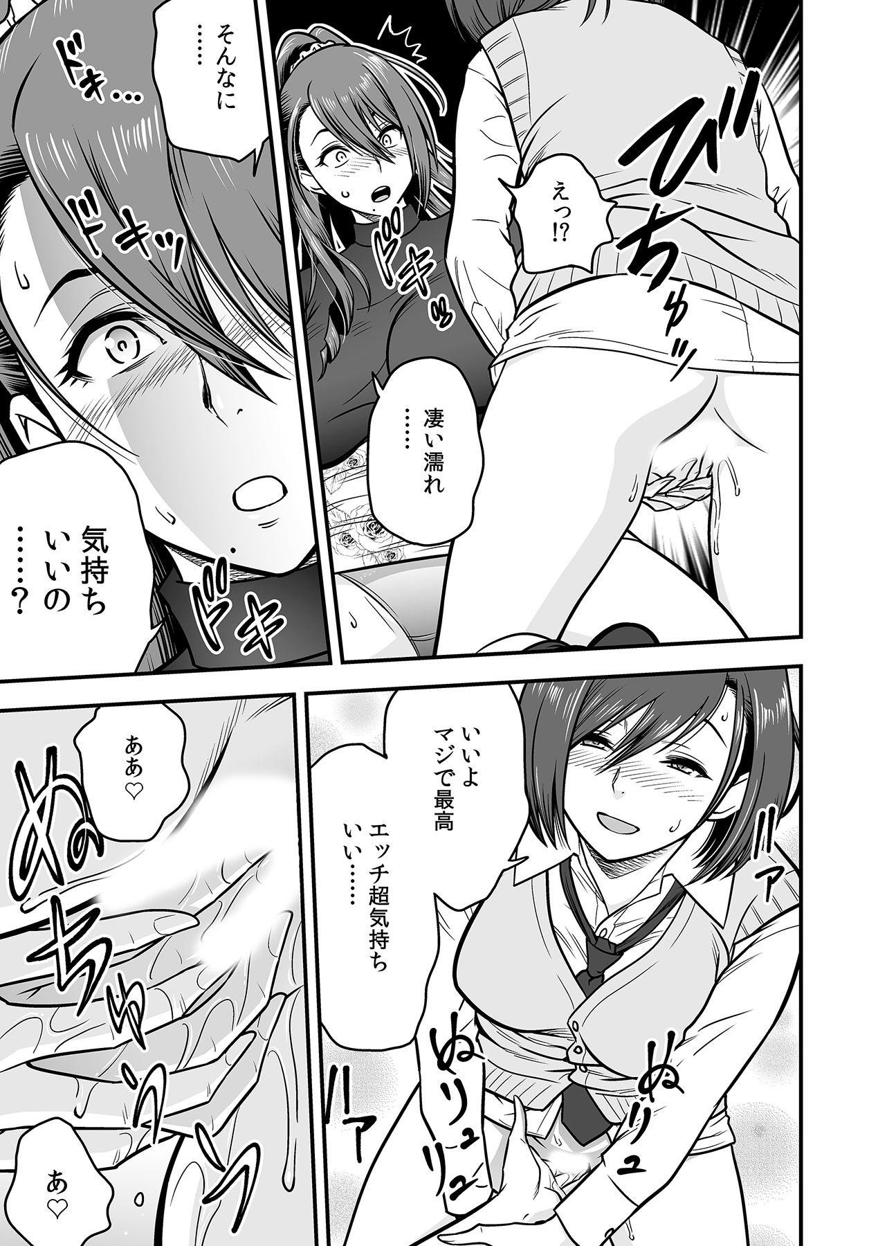 [辰波要徳, kupa] 泥酔した人妻教師を寝取り！～美人三姉妹をキモオヤジが…！～ 第1-4話 [DL版]