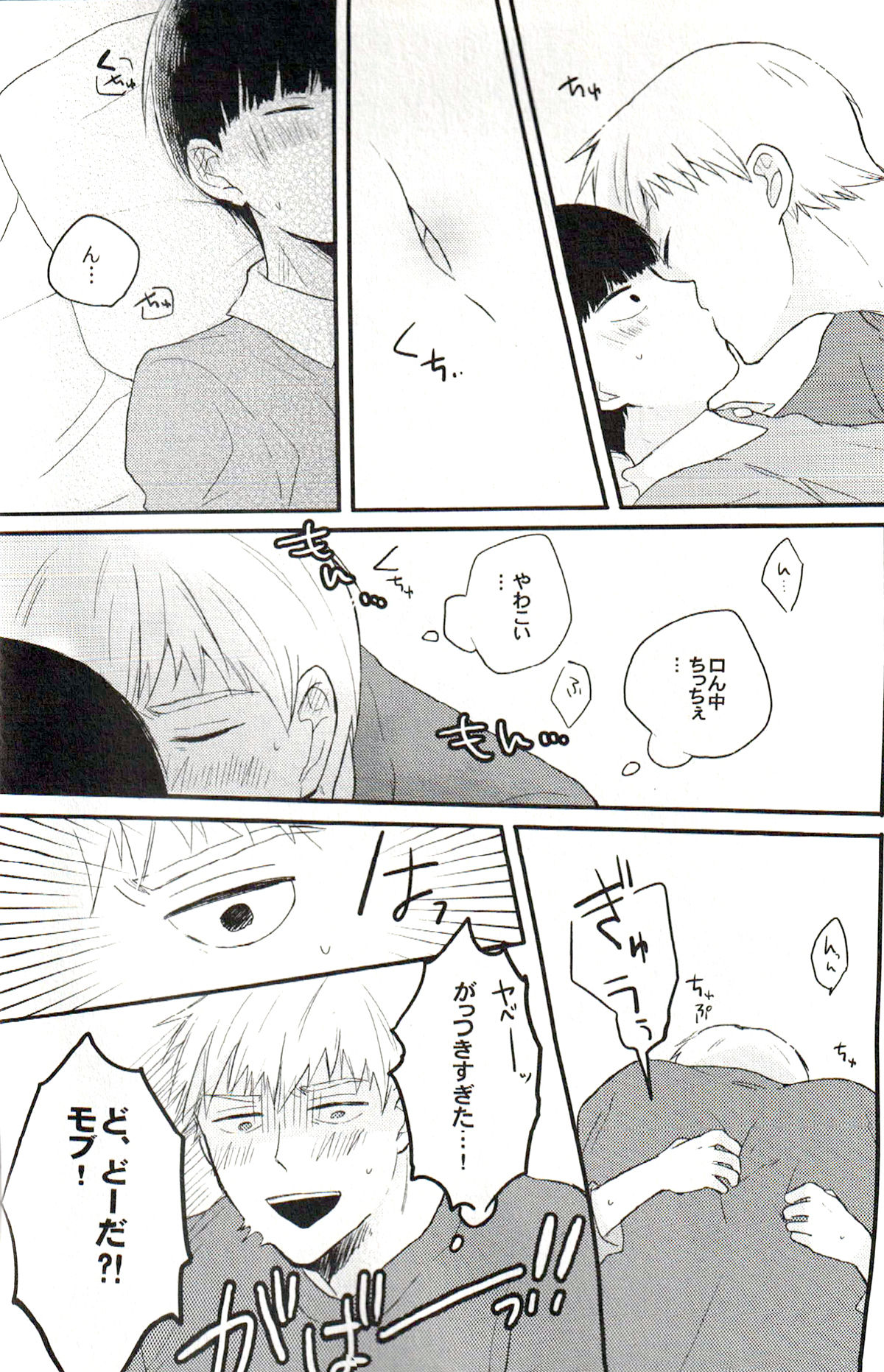 【みびっこ】寝室に置いて