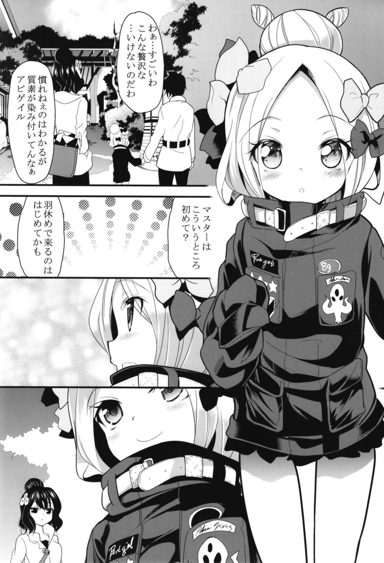 [ロリコントラップ (いっぽん)] いけないアビーと画狂ちゃんのイチャらぶ3P旅装えっち (Fate/Grand Order) [DL版]