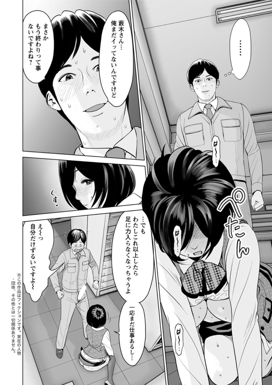 アクションピザッツDX 2019年1月号 [DL版]