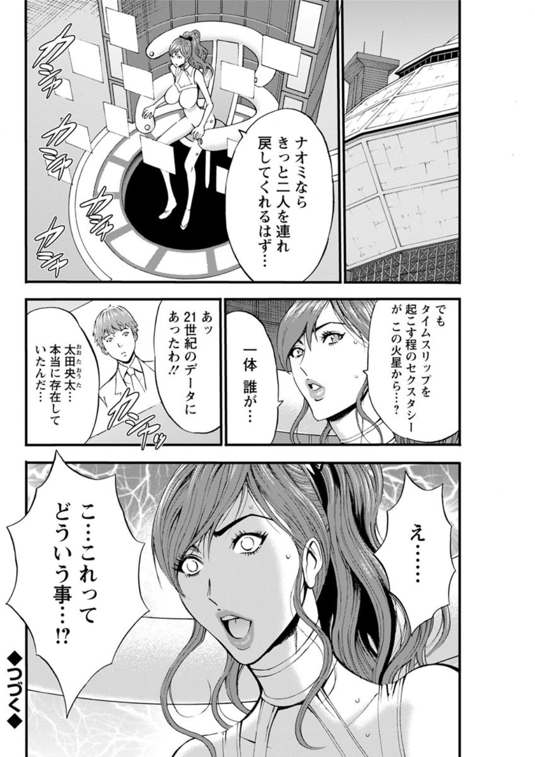 アクションピザッツDX 2019年1月号 [DL版]