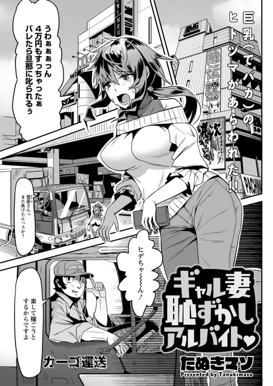 アクションピザッツDX 2019年1月号 [DL版]