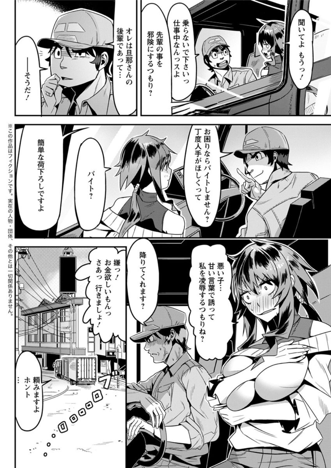 アクションピザッツDX 2019年1月号 [DL版]